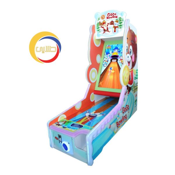 go-go-bowling-.jpg دستگاه بازی بولینگ