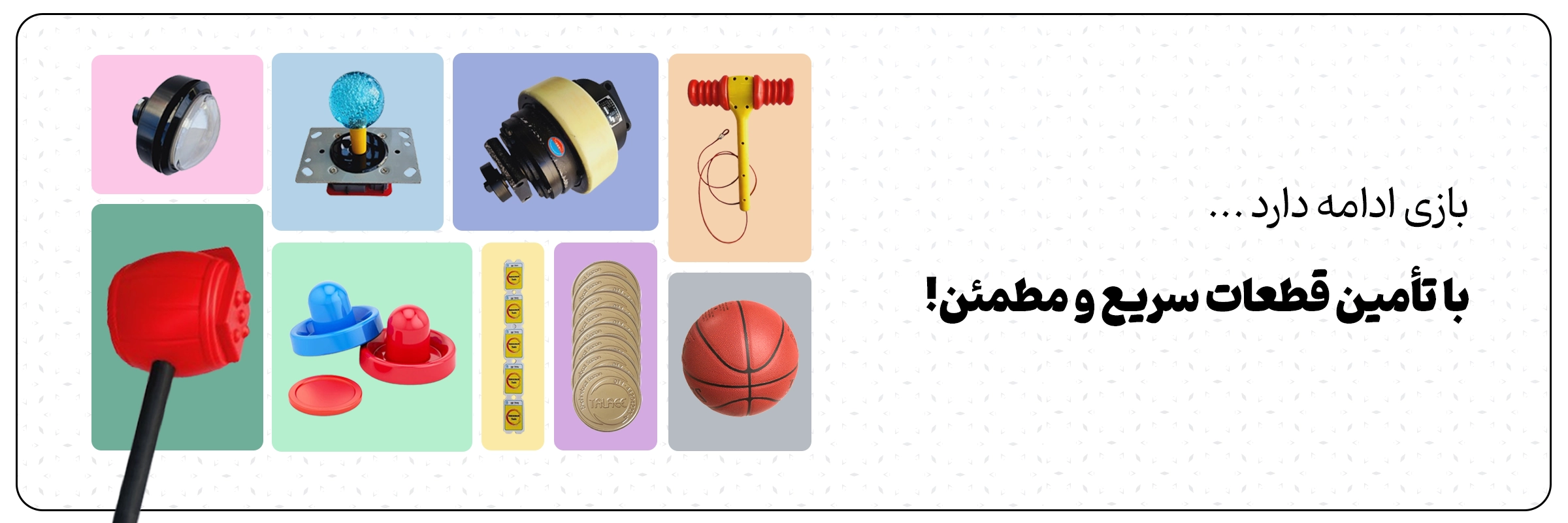 بنر لوازم یدکی